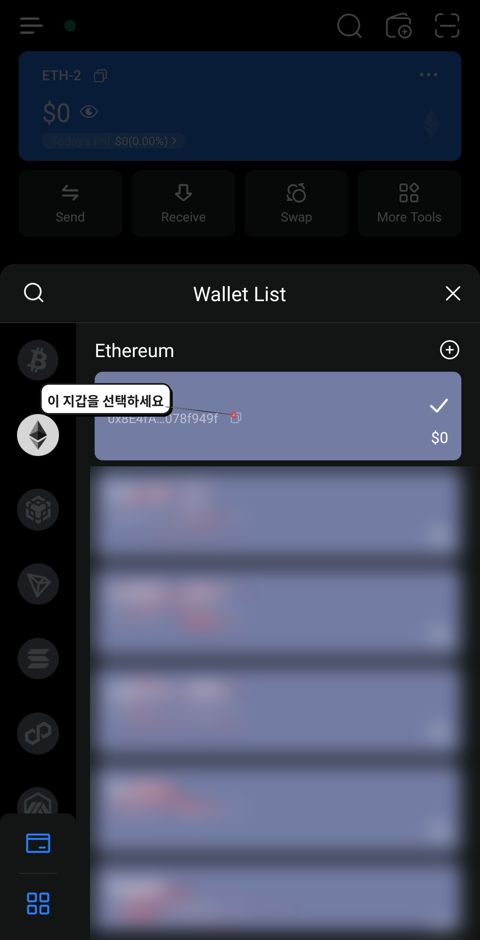이더리움 지갑 선택