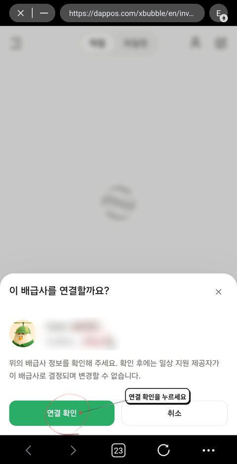 초대링크 확인
