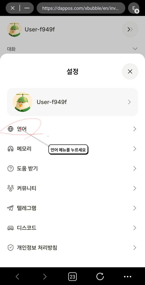 언어 메뉴