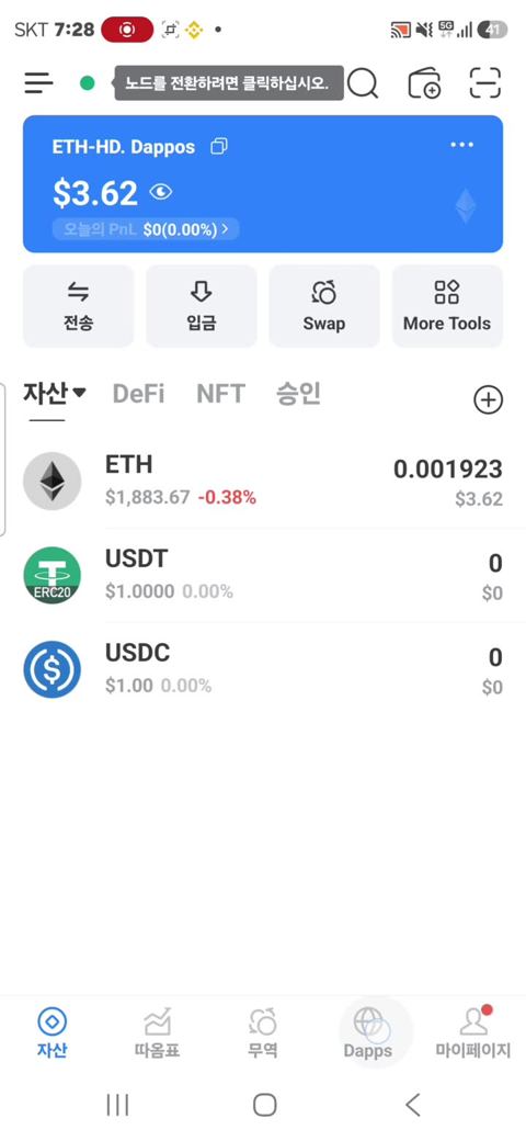 지갑 잔액 확인
